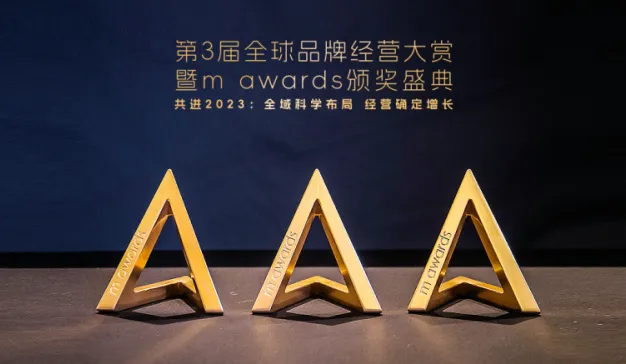 2023m awards榜单发布！获奖品牌汤臣倍健携手阿里妈妈开启全域确定增长