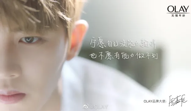 月半日报 | 虞书欣刘雨昕今晚空降李佳琦直播间，olay新品牌大使任嘉伦，阿里拼多多q1财报等12条