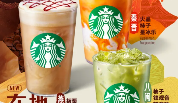 星巴克全国首推伙伴灵感创作，甄选在地风味融入当季饮品